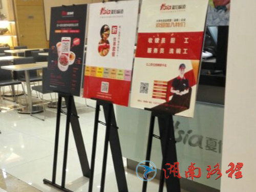 喜盈門范城 （展架）